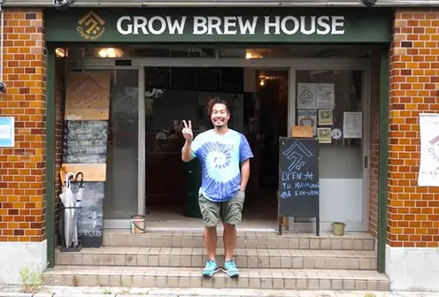 GROW BREW HOUSE
