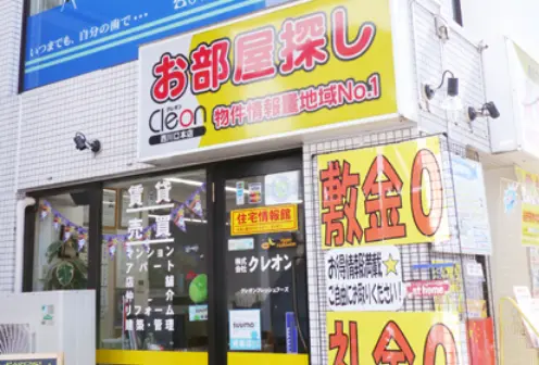 クレオン 本店