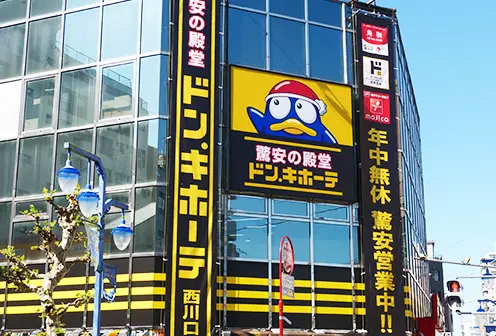 ドン・キホーテ 西川口駅前店