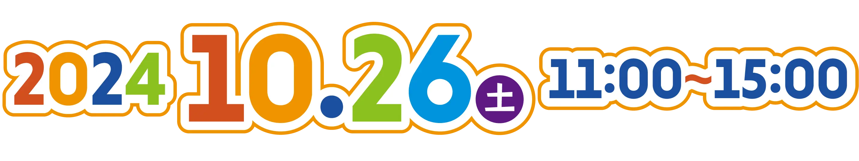 #西ハロ開催日