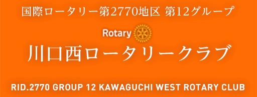 Rotary