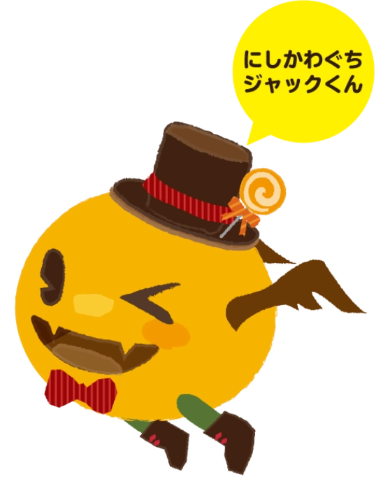 #西ハロ ジャック君