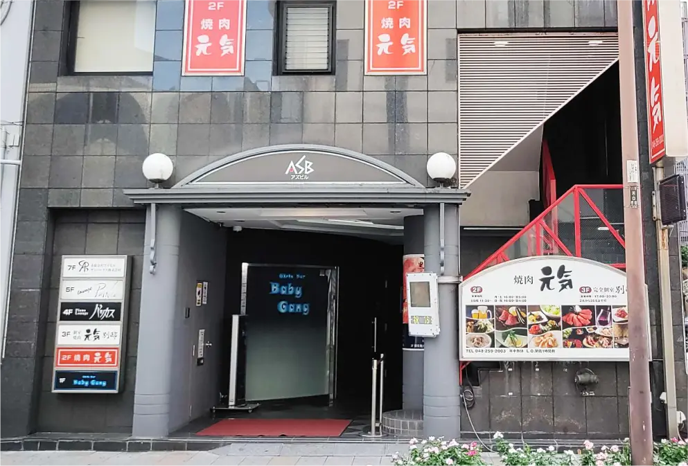 焼肉 元気