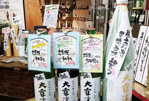 かづさ屋酒店