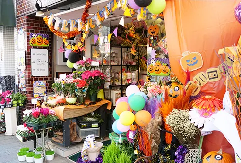 花好園