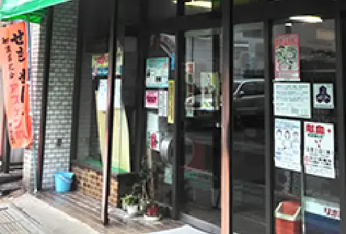 郡司薬局