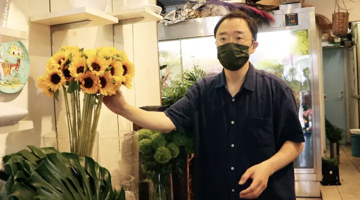 花好園
