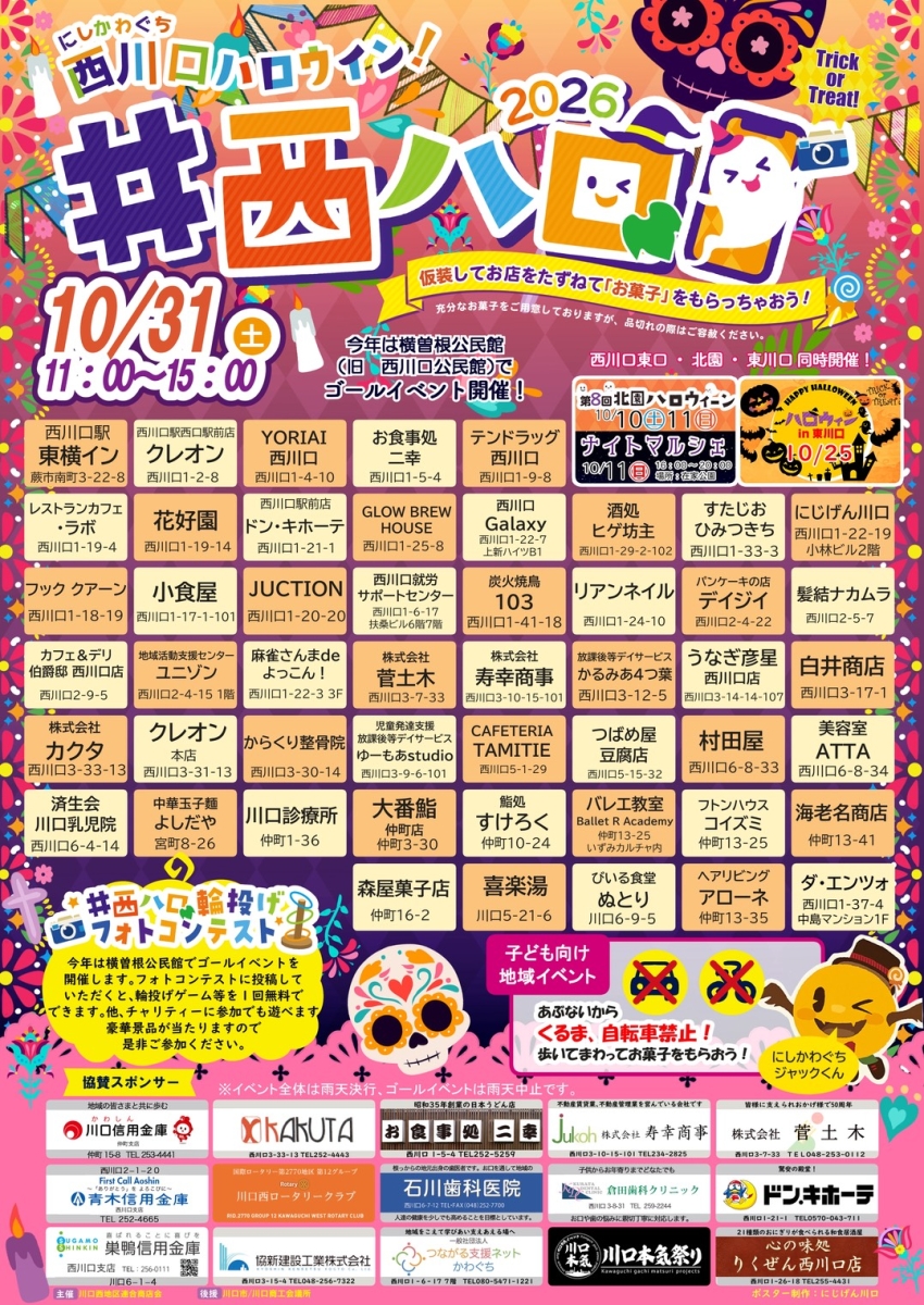 お知らせ