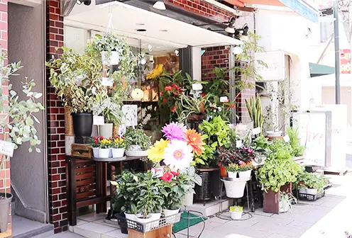花好園