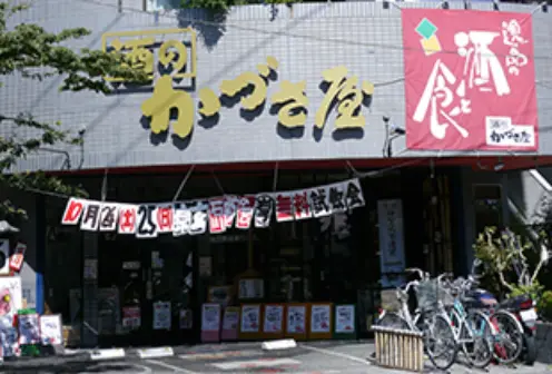 かづさ屋酒店