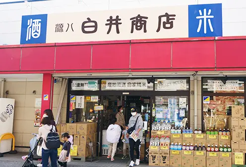 白井商店
