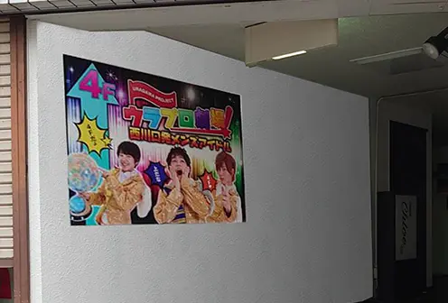 ダンススタジオ ウラプロ劇場